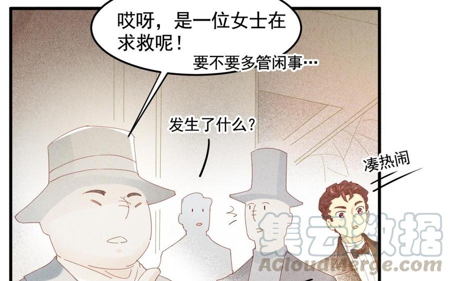《野蛮法则》第53话 都结束了 第7页