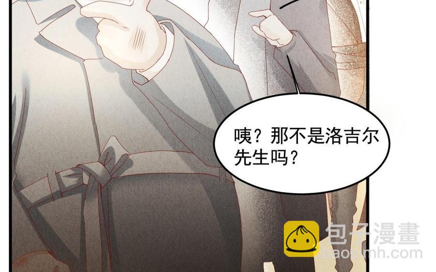 《野蛮法则》第53话 都结束了 第8页