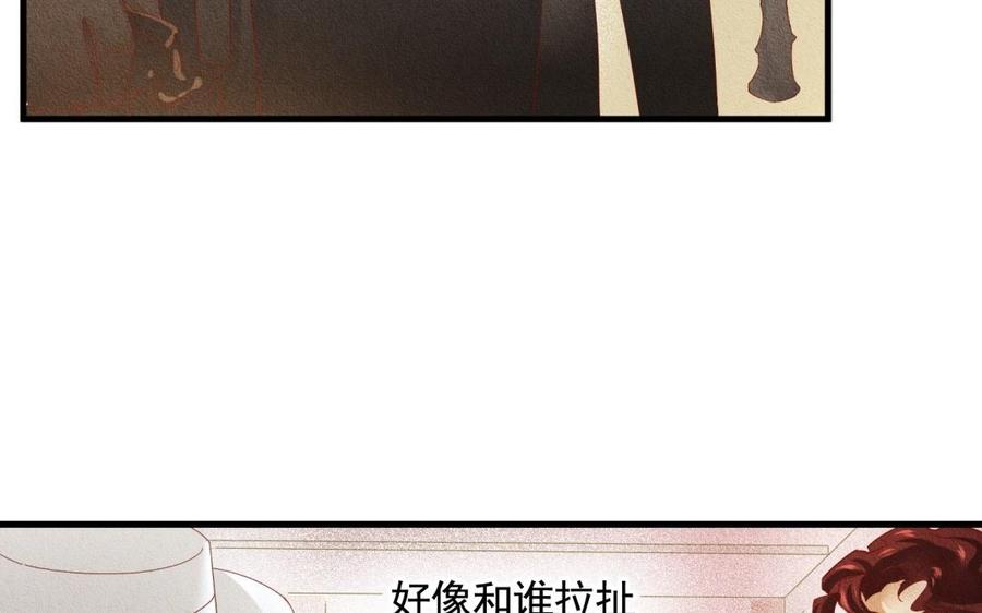 《野蛮法则》第53话 都结束了 第9页