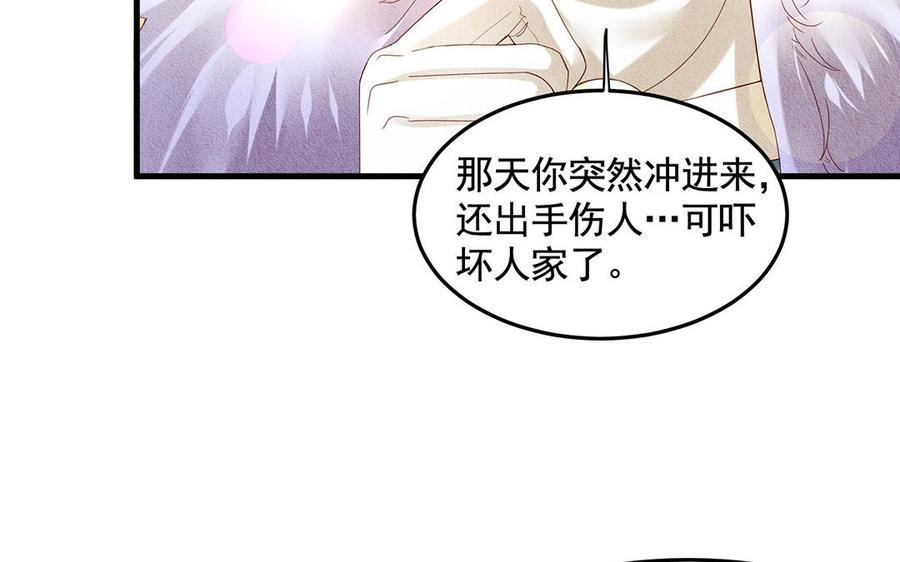 《野蛮法则》第51话 同病相怜？ 第11页
