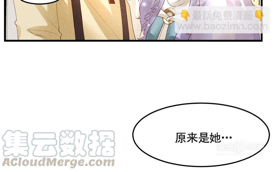 《野蛮法则》第51话 同病相怜？ 第13页