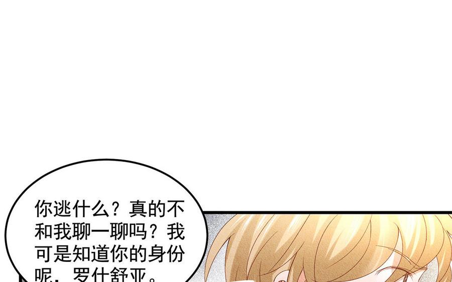 《野蛮法则》第51话 同病相怜？ 第17页
