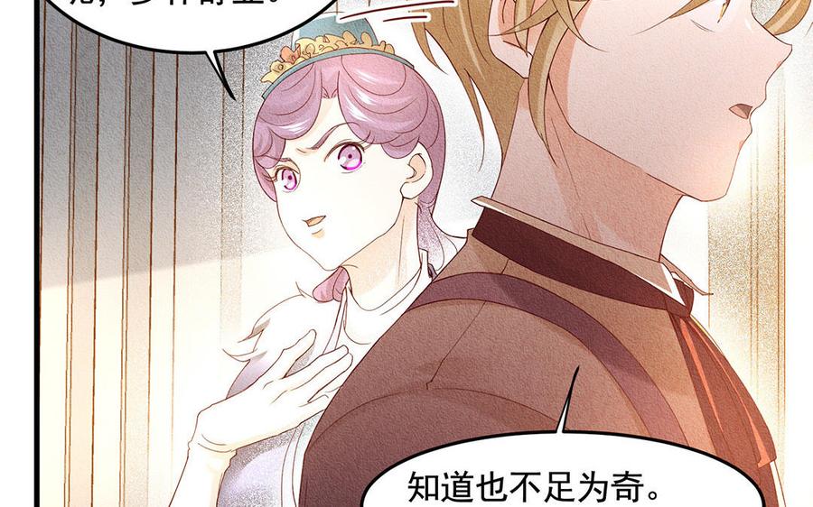 《野蛮法则》第51话 同病相怜？ 第18页