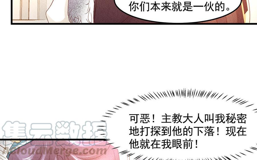 《野蛮法则》第51话 同病相怜？ 第19页