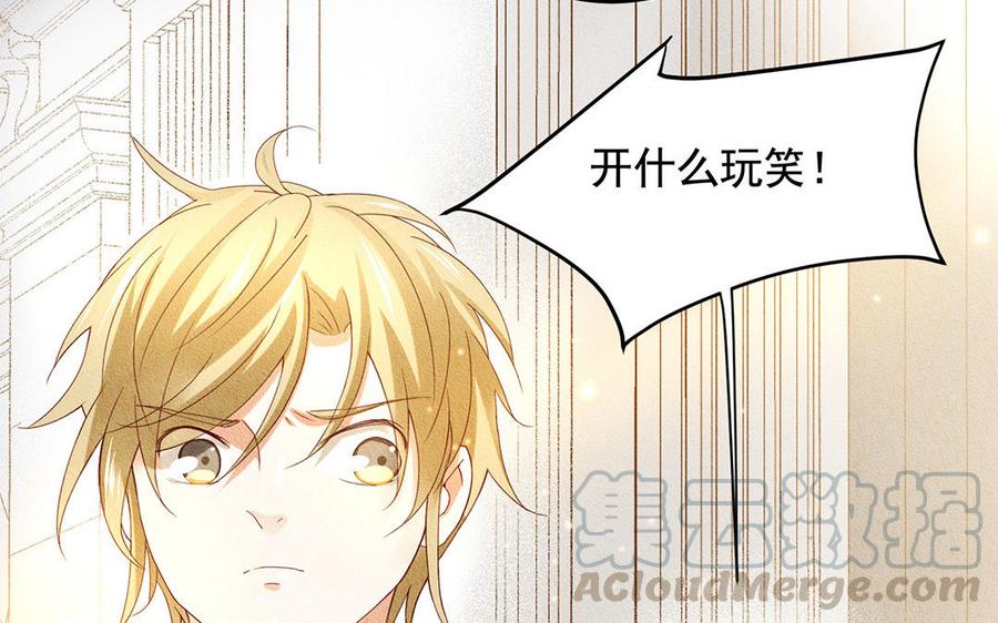 《野蛮法则》第51话 同病相怜？ 第22页