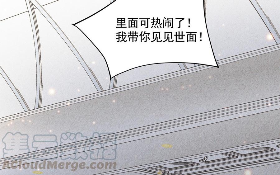 《野蛮法则》第51话 同病相怜？ 第34页