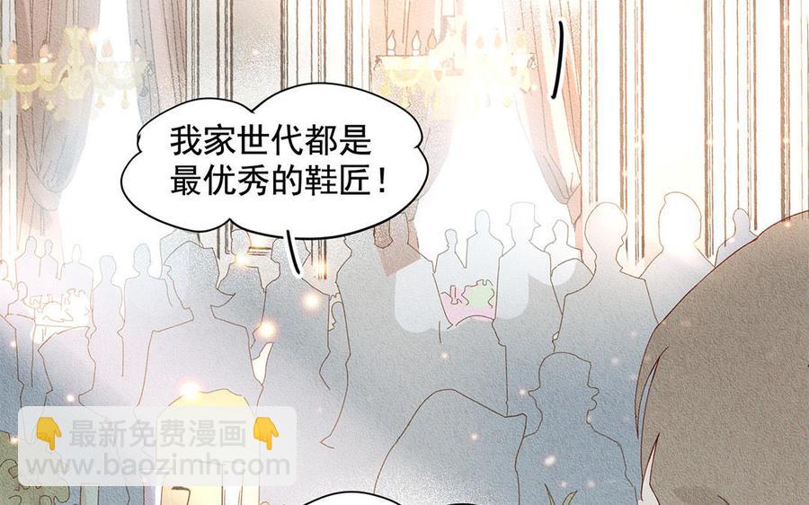 《野蛮法则》第51话 同病相怜？ 第36页