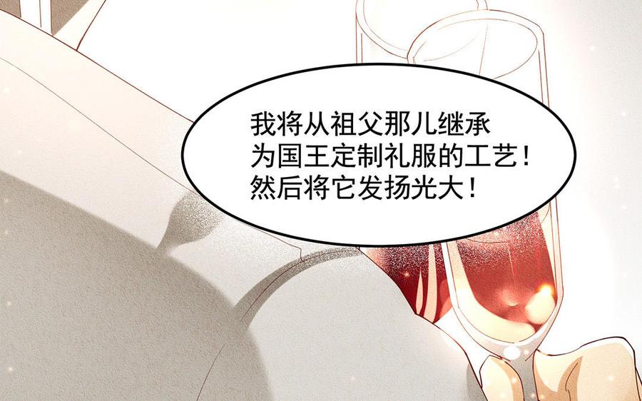 《野蛮法则》第51话 同病相怜？ 第39页