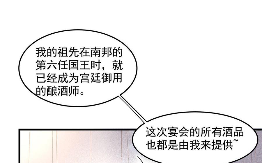 《野蛮法则》第51话 同病相怜？ 第42页