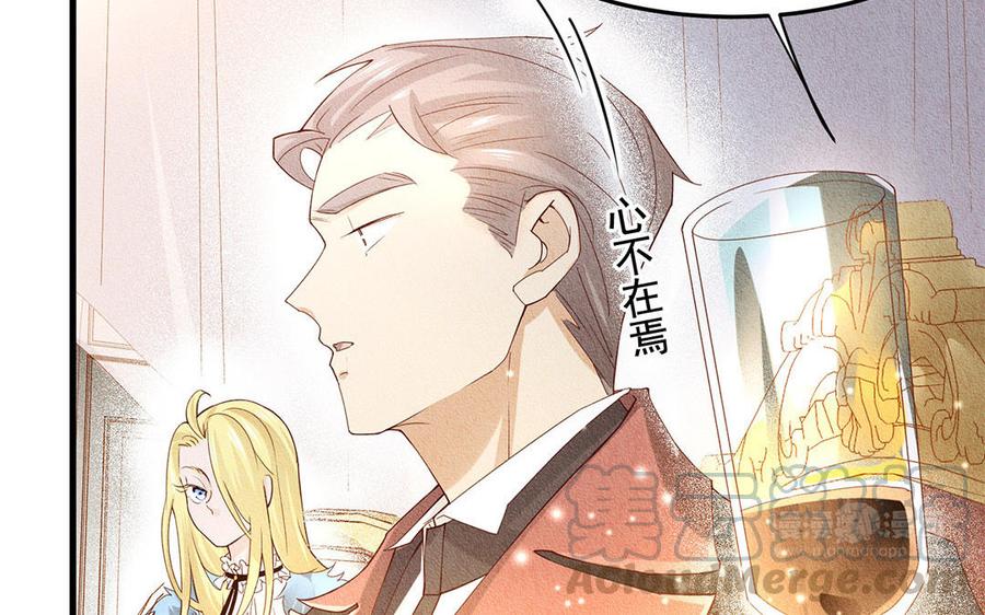 《野蛮法则》第51话 同病相怜？ 第43页