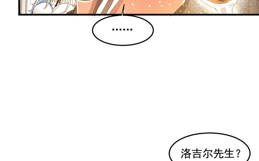 《野蛮法则》第51话 同病相怜？ 第44页