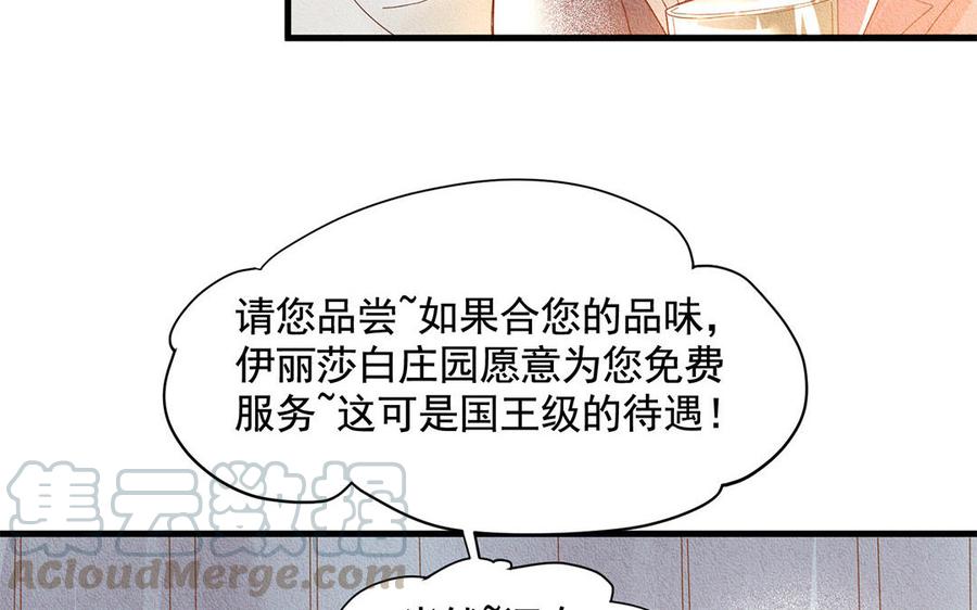 《野蛮法则》第51话 同病相怜？ 第46页