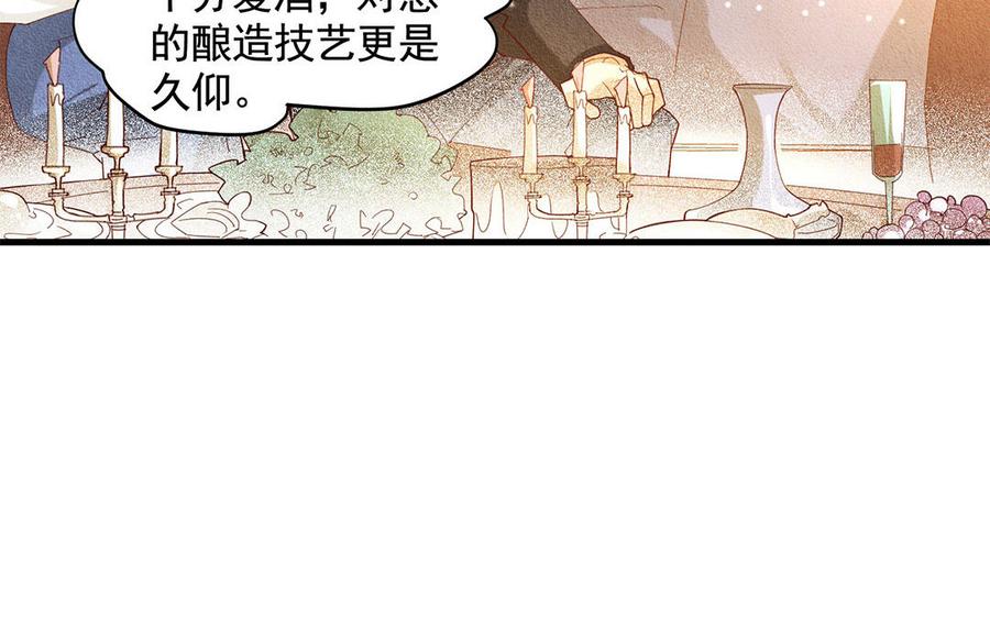 《野蛮法则》第51话 同病相怜？ 第48页