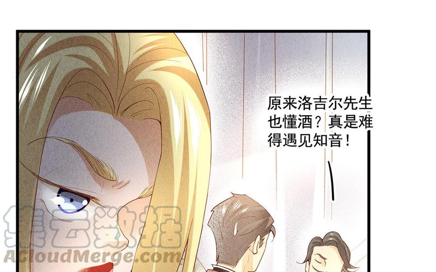 《野蛮法则》第51话 同病相怜？ 第49页