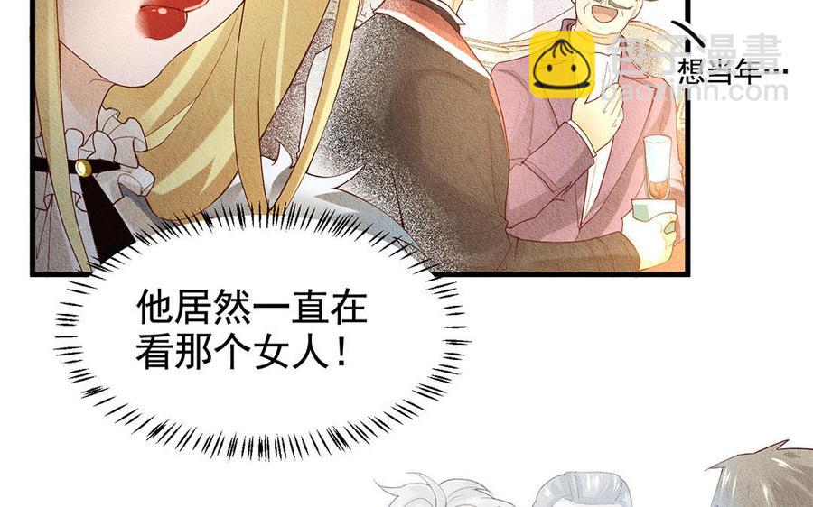 《野蛮法则》第51话 同病相怜？ 第50页