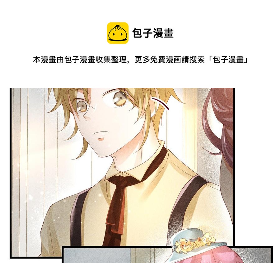《野蛮法则》第51话 同病相怜？ 第5页