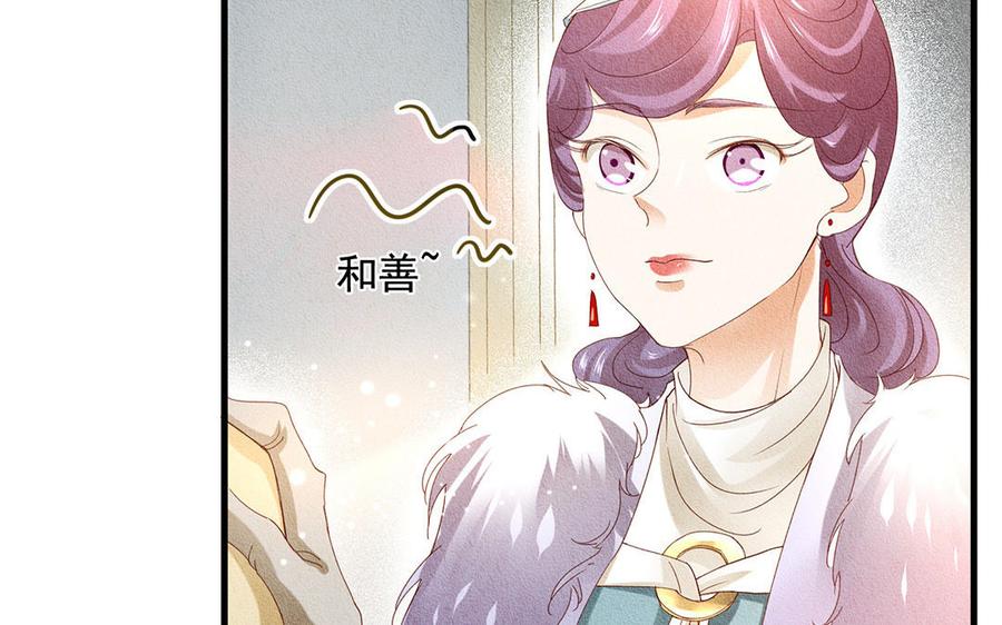 《野蛮法则》第51话 同病相怜？ 第6页