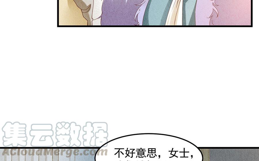 《野蛮法则》第51话 同病相怜？ 第7页