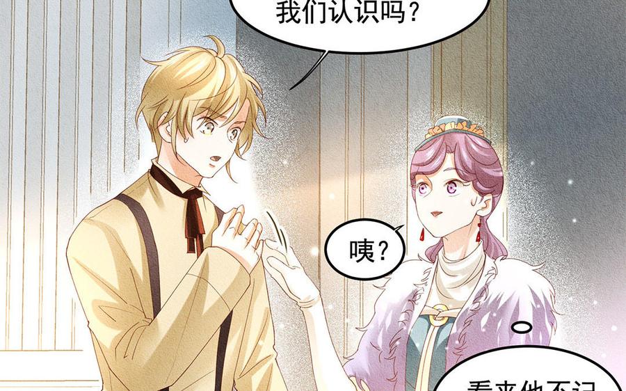 《野蛮法则》第51话 同病相怜？ 第8页