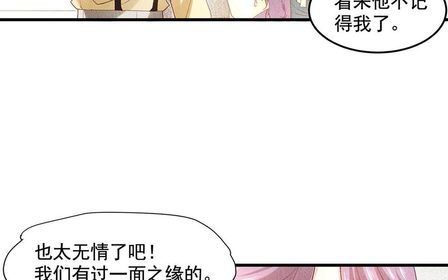《野蛮法则》第51话 同病相怜？ 第9页