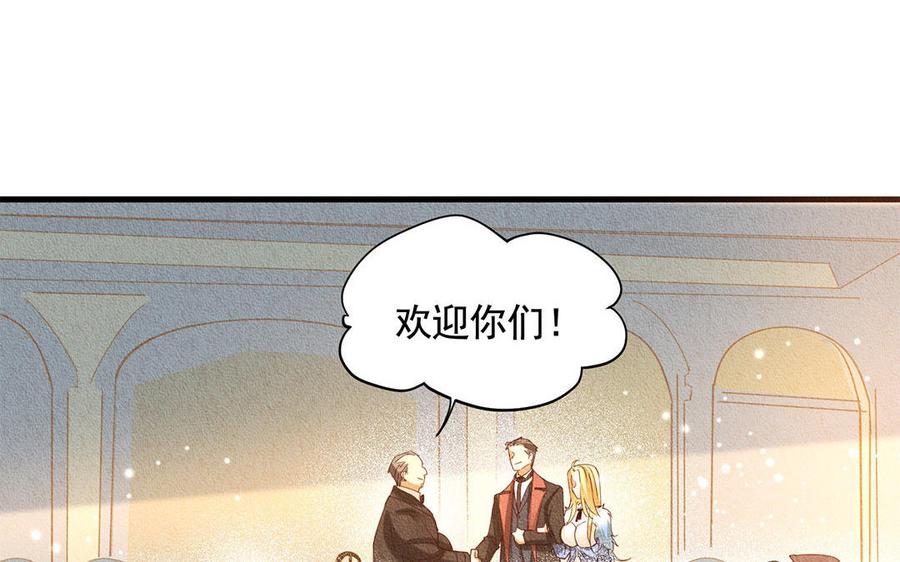 《野蛮法则》第50话 太天真了 第35页