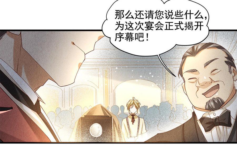 《野蛮法则》第50话 太天真了 第44页