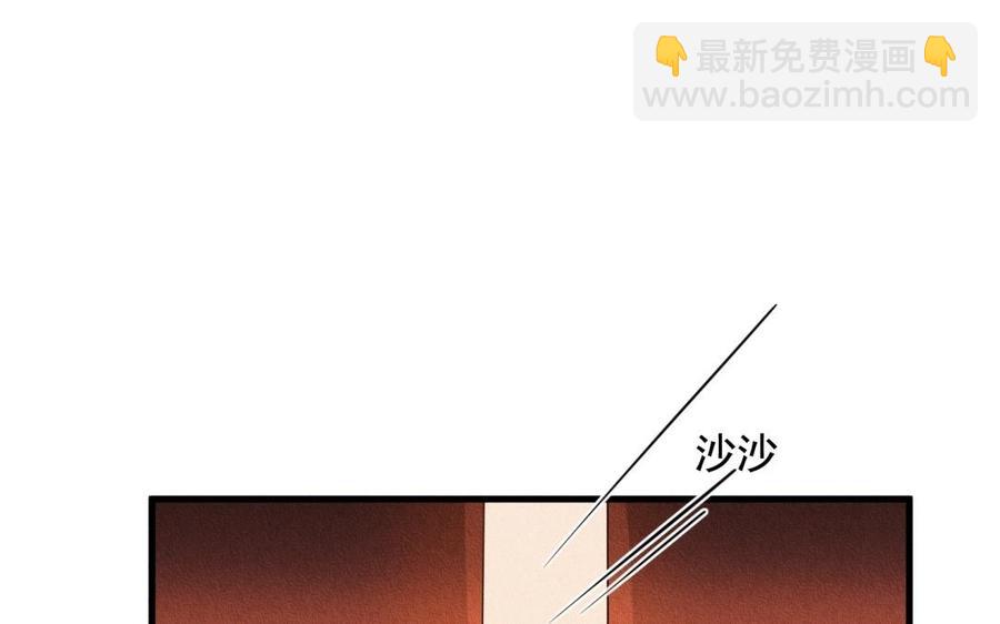 《野蛮法则》第56话 把手给我 第19页