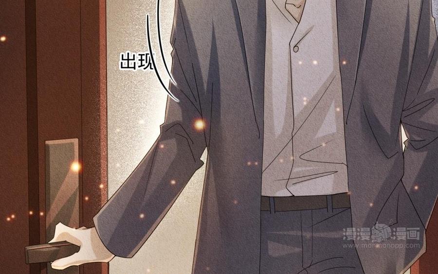《野蛮法则》第56话 把手给我 第23页