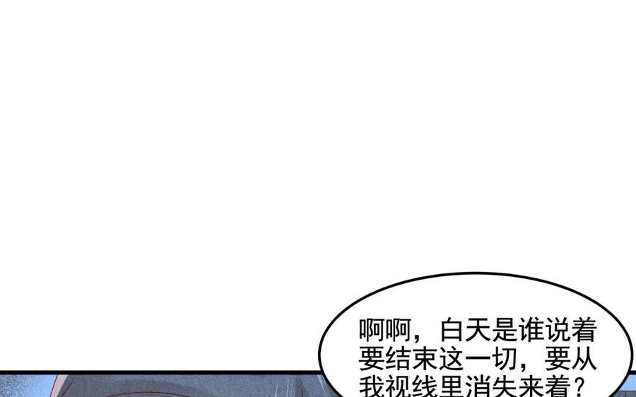 《野蛮法则》第56话 把手给我 第34页