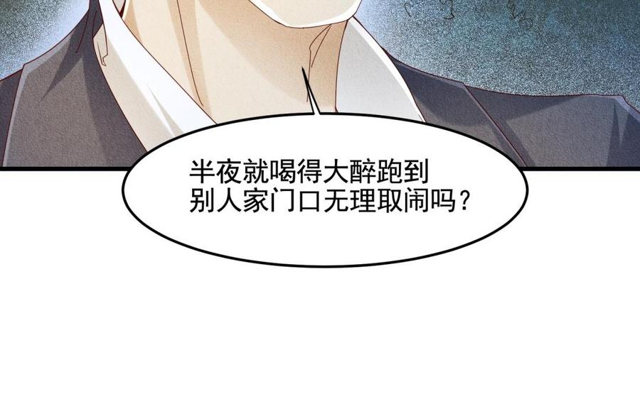 《野蛮法则》第56话 把手给我 第36页