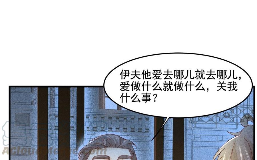 《野蛮法则》第56话 把手给我 第37页