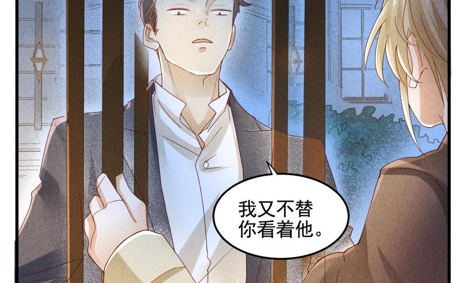 《野蛮法则》第56话 把手给我 第38页