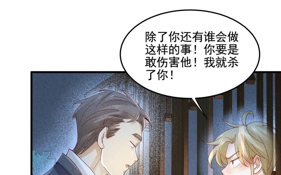 《野蛮法则》第56话 把手给我 第40页
