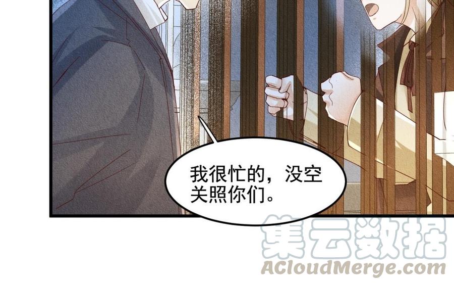 《野蛮法则》第56话 把手给我 第41页