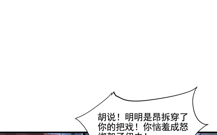 《野蛮法则》第56话 把手给我 第42页