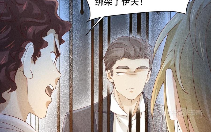 《野蛮法则》第56话 把手给我 第43页