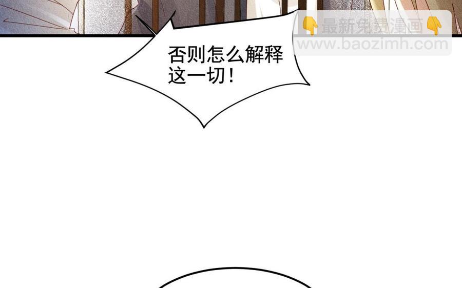 《野蛮法则》第56话 把手给我 第44页