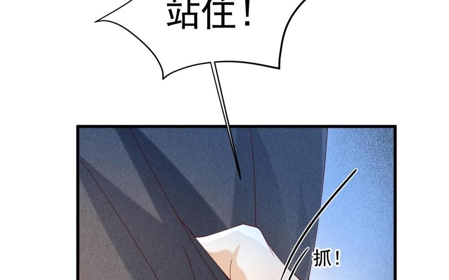 《野蛮法则》第56话 把手给我 第47页