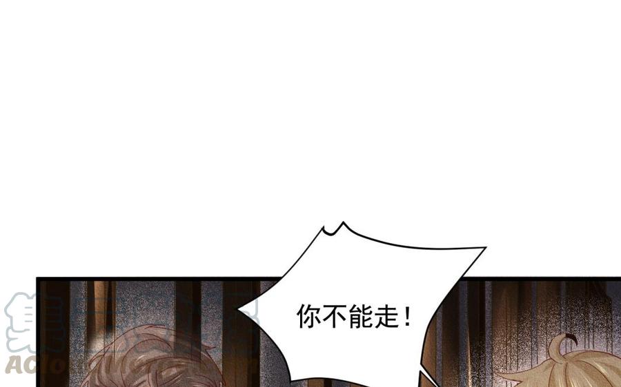 《野蛮法则》第56话 把手给我 第49页