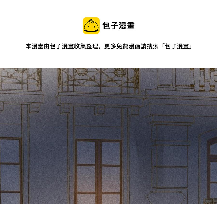 《野蛮法则》第56话 把手给我 第6页