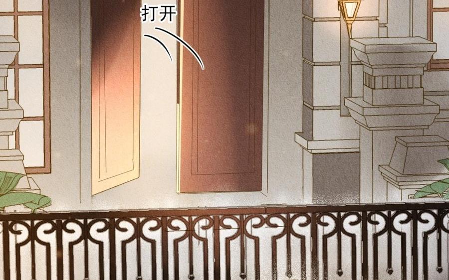 《野蛮法则》第56话 把手给我 第8页