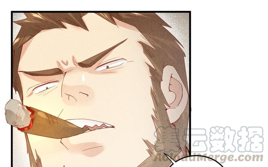 《野蛮法则》第54话 为什么不碰我 第22页