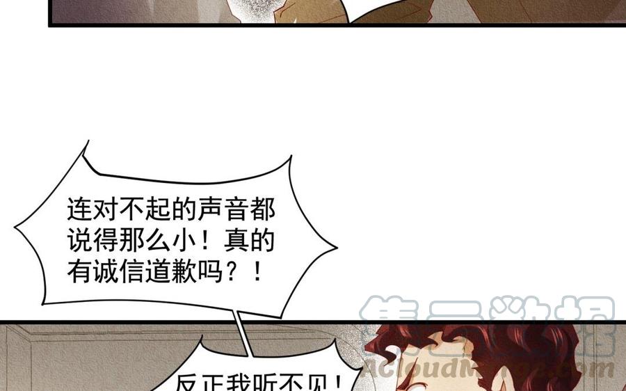 《野蛮法则》第54话 为什么不碰我 第34页