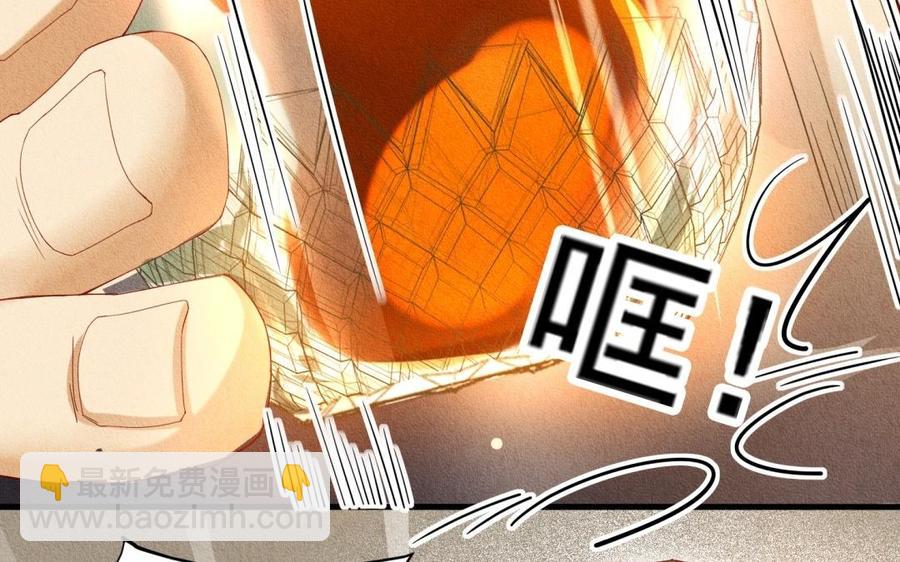 《野蛮法则》第54话 为什么不碰我 第41页