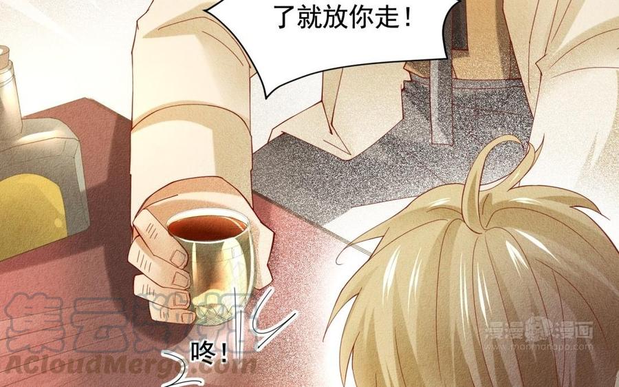 《野蛮法则》第54话 为什么不碰我 第43页