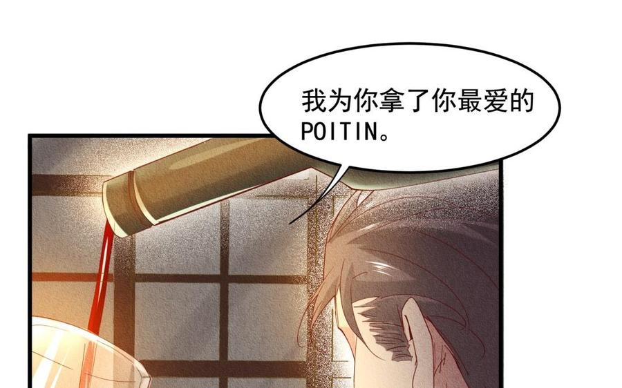 《野蛮法则》第54话 为什么不碰我 第50页