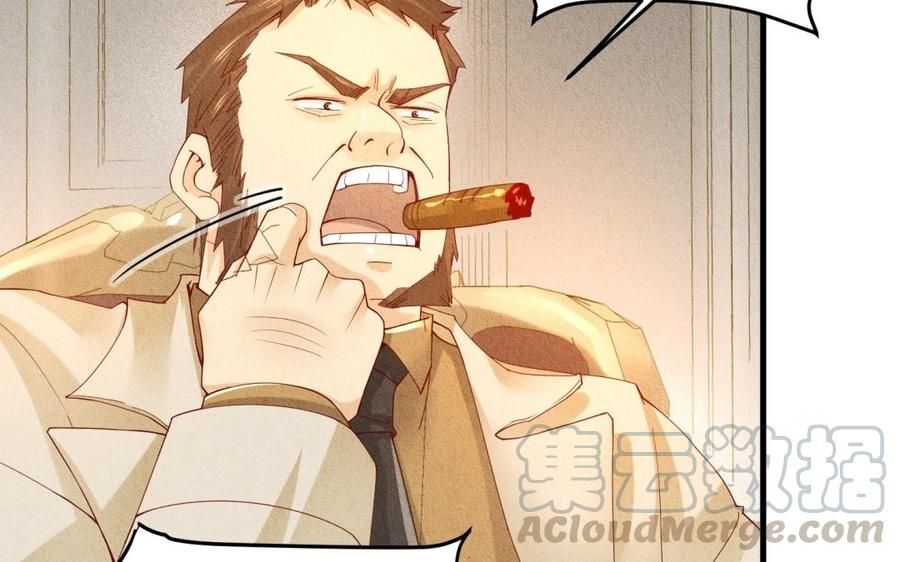 《野蛮法则》第54话 为什么不碰我 第7页