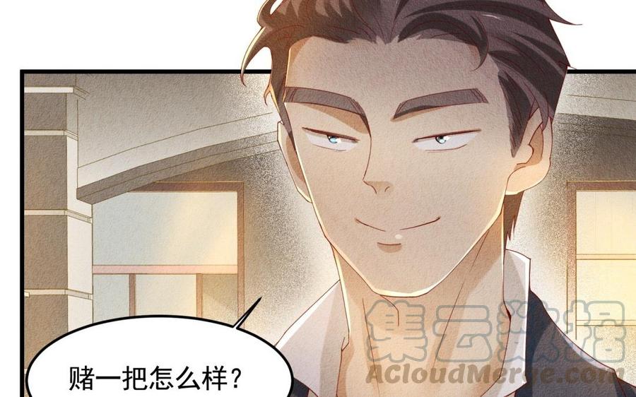 《野蛮法则》第57话 可疑的人 第16页