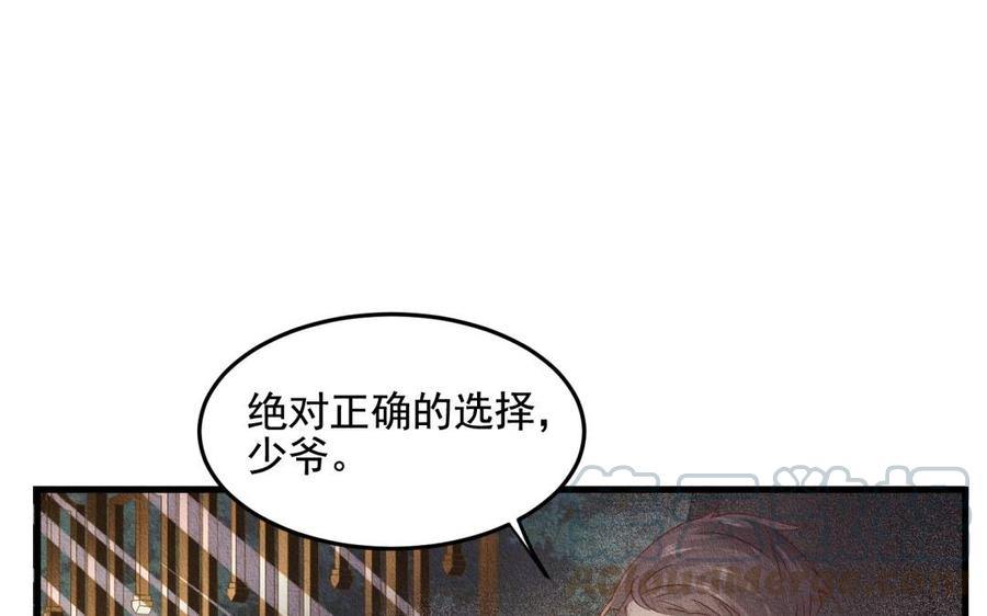 《野蛮法则》第57话 可疑的人 第22页