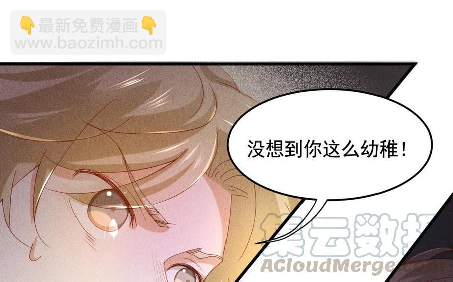 《野蛮法则》第57话 可疑的人 第25页
